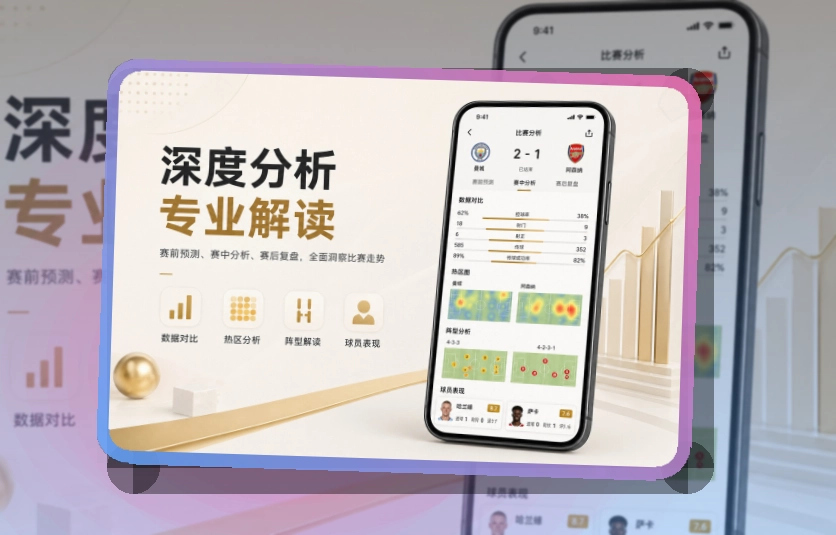 安博体育比赛日APP安装：赛前安装更从容